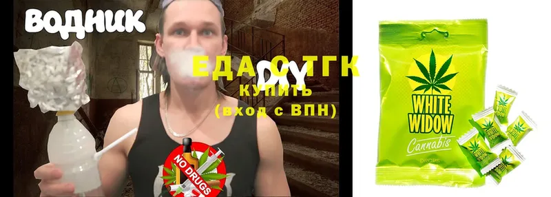 Еда ТГК конопля  Алзамай 